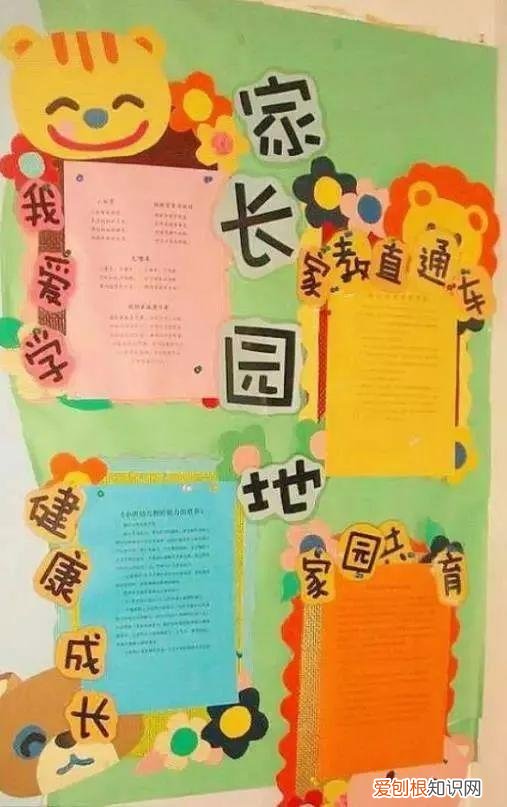 幼儿园家园栏育儿知识内容，听说开学前要布置家园栏？别急！我们给幼师准备好了