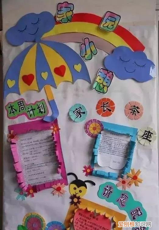 幼儿园家园栏育儿知识内容，听说开学前要布置家园栏？别急！我们给幼师准备好了