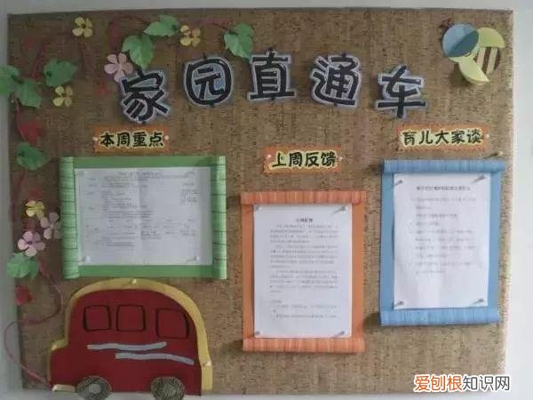 幼儿园家园栏育儿知识内容，听说开学前要布置家园栏？别急！我们给幼师准备好了