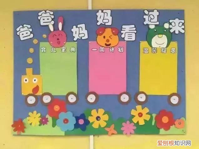 幼儿园家园栏育儿知识内容，听说开学前要布置家园栏？别急！我们给幼师准备好了