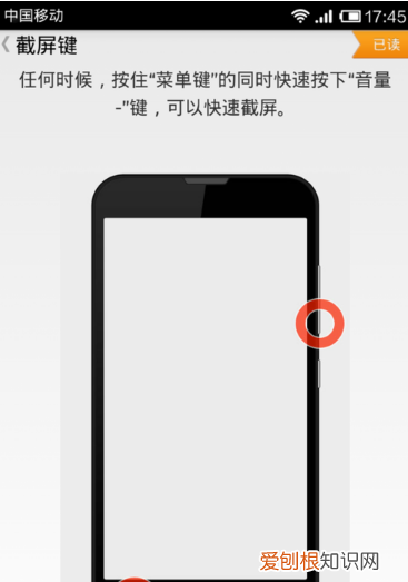 如何使用红米手机截图,红米手机怎么截屏 三种方法