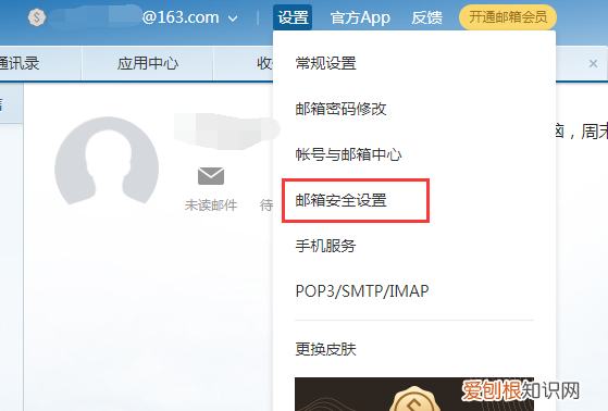 网易邮箱收不到邮件是什么原因