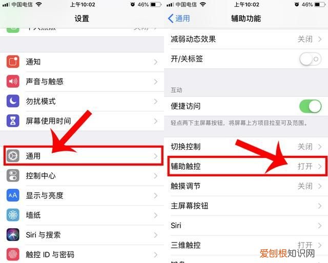 苹果手机悬浮球使用技巧,iphone悬浮球怎么设置返回上一级