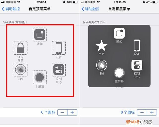 苹果手机悬浮球使用技巧,iphone悬浮球怎么设置返回上一级