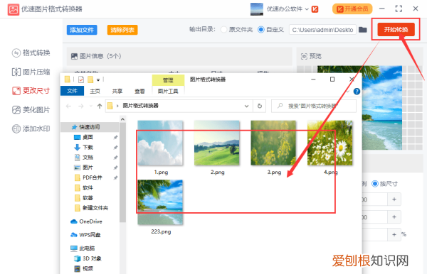 ps怎么批量处理裁剪