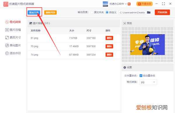 ps怎么批量处理裁剪