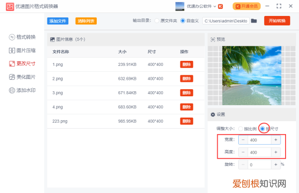 ps怎么批量处理裁剪
