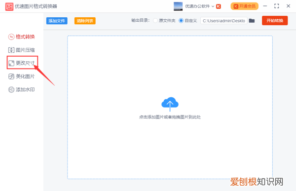 ps怎么批量处理裁剪