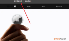 苹果教育优惠怎么弄，购买iPad如何使用教育优惠