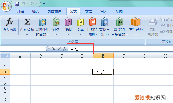 兀怎么在电脑里打出来，excel中减法公式怎么输入