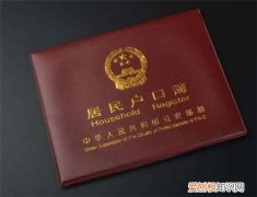 户口本丢了怎么补办，汽车户口本丢了怎么补办