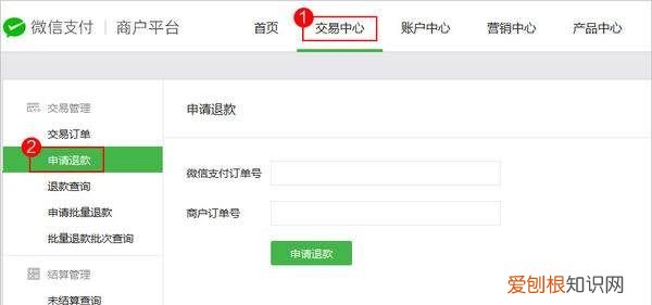 微信里面怎么申请退款，如何申请微信支付退款流程