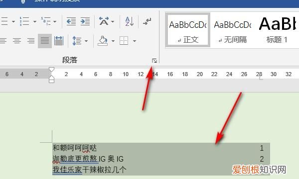 如何在word中加入虚线，Word目录要怎么样打虚线