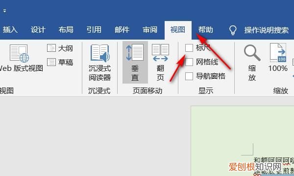 如何在word中加入虚线，Word目录要怎么样打虚线