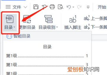 如何在word中加入虚线，Word目录要怎么样打虚线