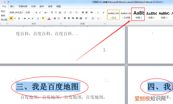 如何在word中加入虚线，Word目录要怎么样打虚线