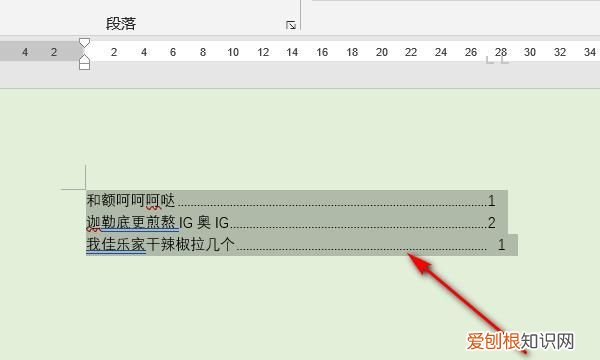 如何在word中加入虚线，Word目录要怎么样打虚线