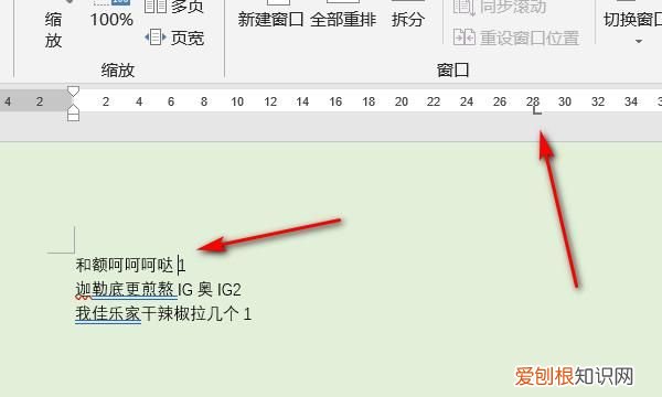 如何在word中加入虚线，Word目录要怎么样打虚线