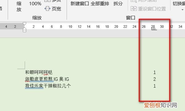 如何在word中加入虚线，Word目录要怎么样打虚线