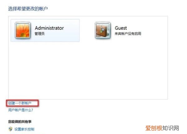 给电脑设置密码怎么弄，怎么给电脑屏幕设密码win7