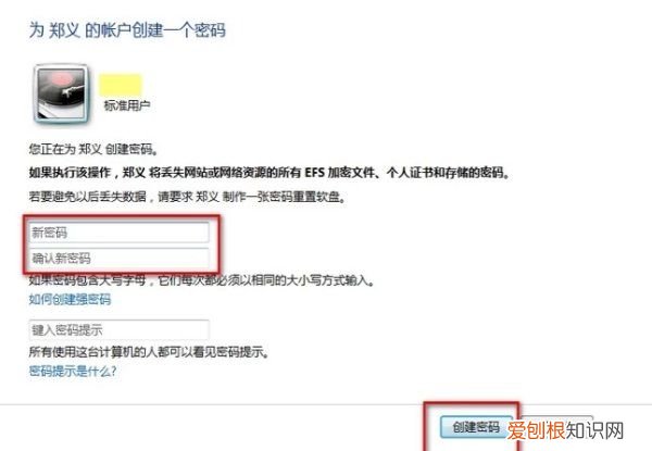 给电脑设置密码怎么弄，怎么给电脑屏幕设密码win7