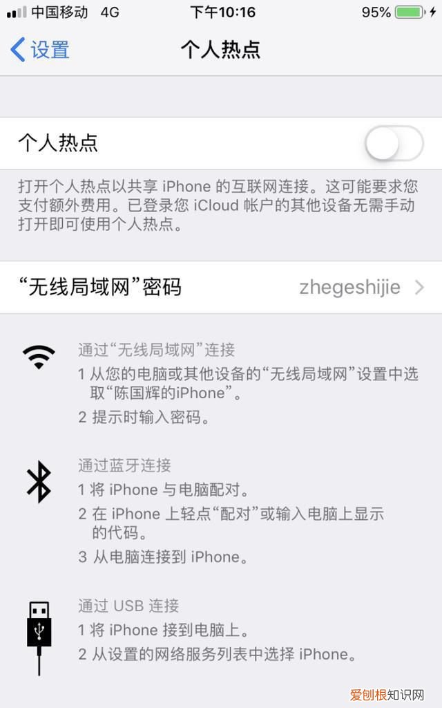 iphone8移动网络修改 移动互联网的网络基础设施包括
