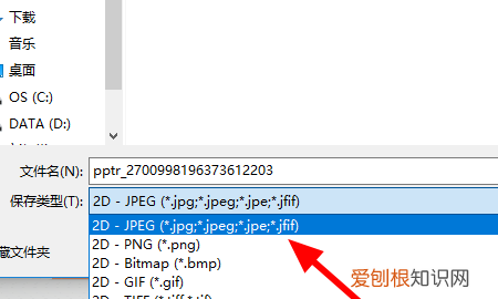 ps怎么将psd文件转为jpg，怎么把psd转换成jpg格式