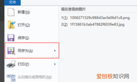 ps怎么将psd文件转为jpg，怎么把psd转换成jpg格式