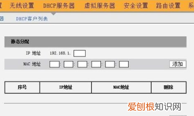 手机如何查看wifi是否被蹭网
