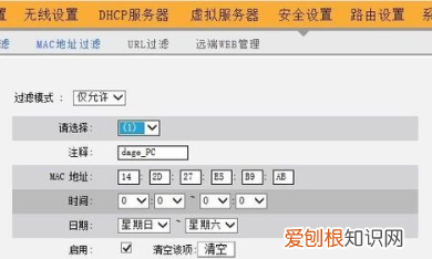 手机如何查看wifi是否被蹭网