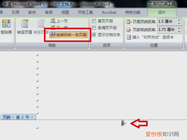 怎么设置成每页不同，word如何设置两种不同页码