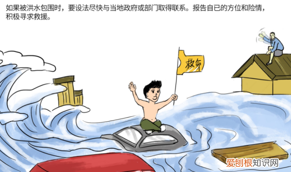发生水灾的自救及救助方法，洪水来临落入水中如何自救视频