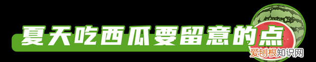 现在的西瓜是不是都打了激素