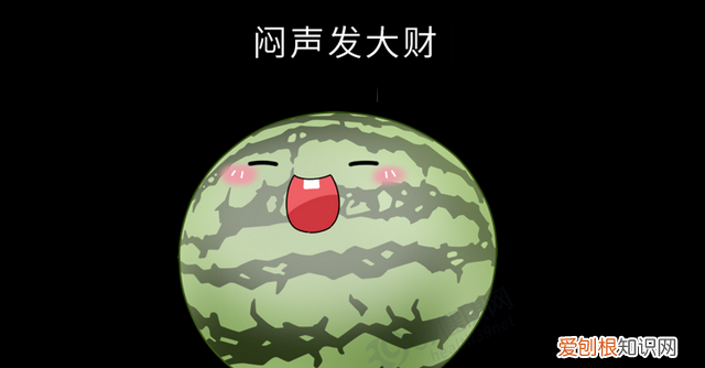 现在的西瓜是不是都打了激素