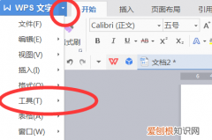 wps怎么设置自动保存格式，wps表格如何设置自动保存文档
