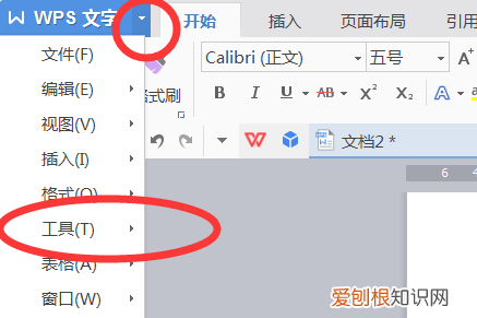 wps怎么设置自动保存格式，wps表格如何设置自动保存文档
