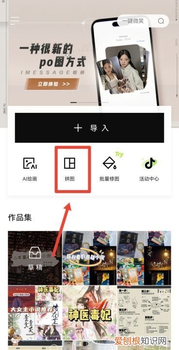 怎么合成两张为一张，如何把两张照片合成一张左右照片