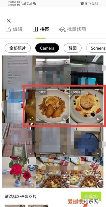 怎么合成两张为一张，如何把两张照片合成一张左右照片