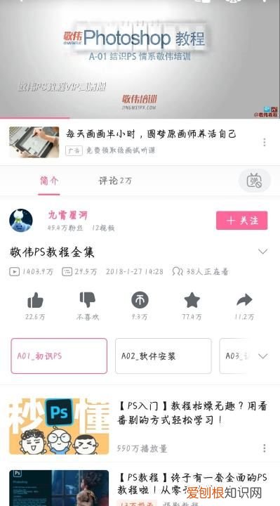 PS修炼步骤是什么，ps零基础需要学多久