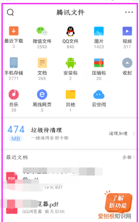 浏览器加密怎么设置，QQ浏览器怎么查看私密
