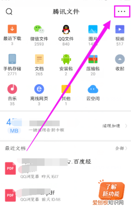 浏览器加密怎么设置，QQ浏览器怎么查看私密