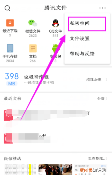 浏览器加密怎么设置，QQ浏览器怎么查看私密