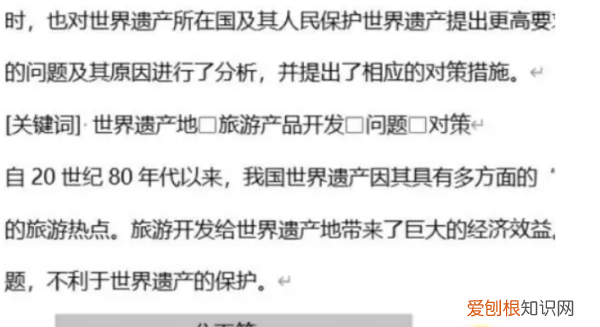 word怎么删除分页符，word中如何删除分页符空白页