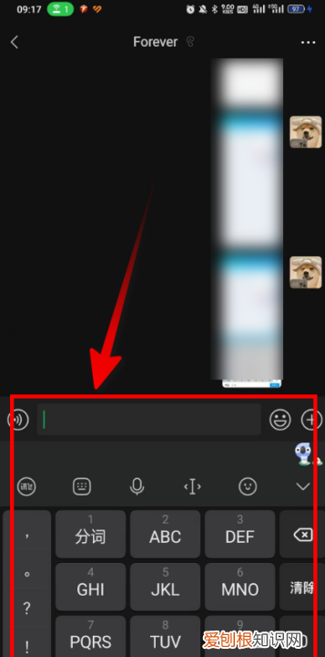 微信键盘皮肤点哪里设置，微信键盘皮肤怎么设置自己的照片