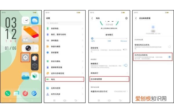 华为手机怎么让软件一直运行，怎么让华为平板横屏时变为满屏