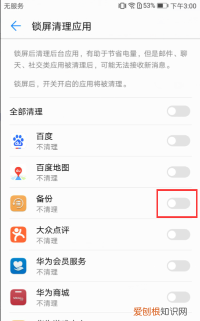 华为手机怎么让软件一直运行，怎么让华为平板横屏时变为满屏
