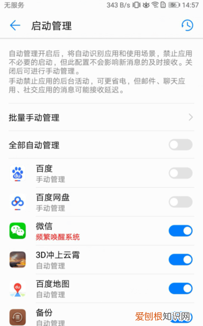 华为手机怎么让软件一直运行，怎么让华为平板横屏时变为满屏