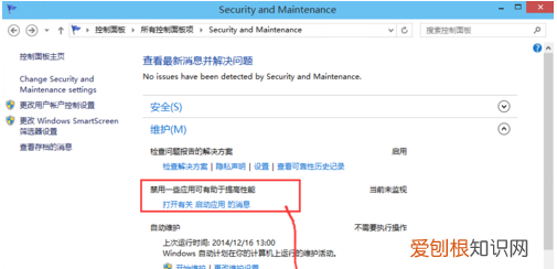 怎么维护win0系统
