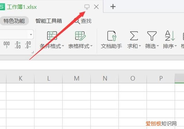 excel表格如何设置密码后怎么取消