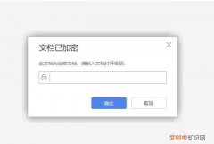 excel表格如何设置密码后怎么取消